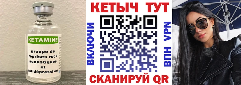 Кетамин VHQ  Вичуга 
